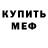 МЕТАДОН белоснежный Dmytro Pogoretsky