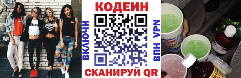 как найти закладки  Ковылкино  Кодеин Purple Drank 