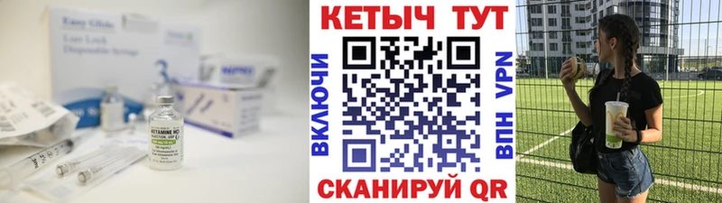 Кетамин ketamine  Ковылкино 