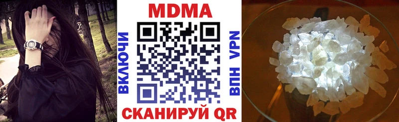 MDMA кристаллы Ковылкино
