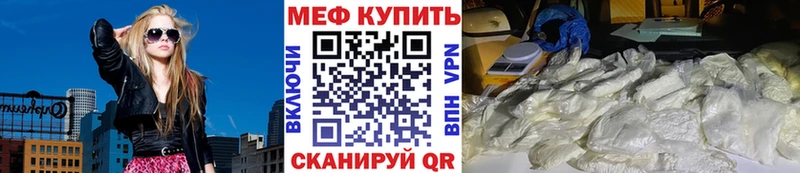 МЕФ VHQ  hydra tor  Ковылкино 