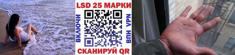 Марки 25I-NBOMe 1,8мг  купить   Ковылкино 