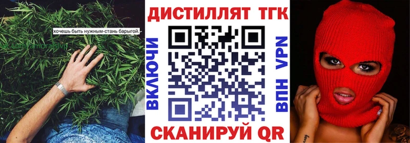 Дистиллят ТГК Wax  Ковылкино 